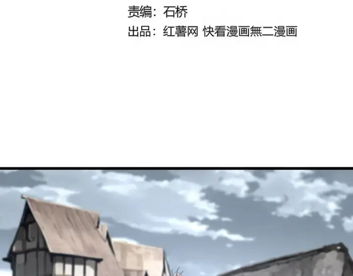 漫画《魔皇大管家》第752话 去接倾城第6张图