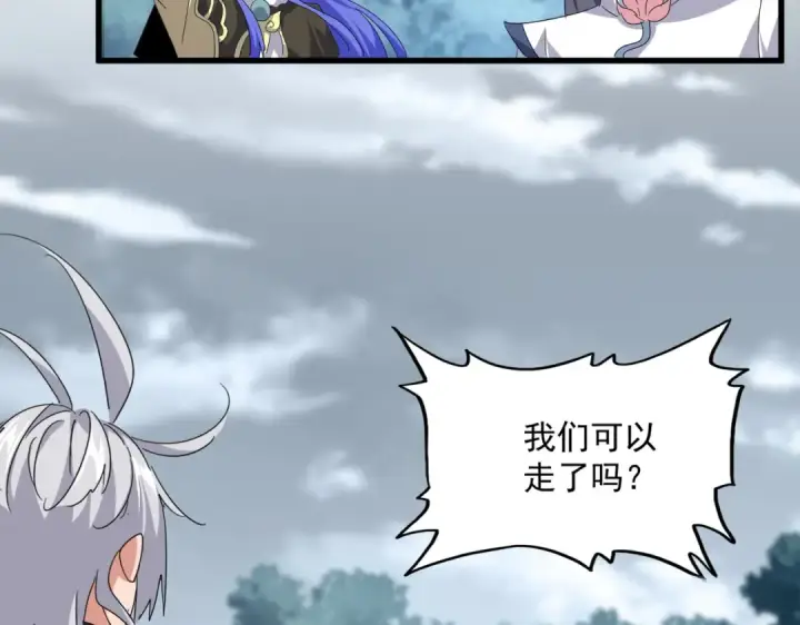 漫画《魔皇大管家》第752话 去接倾城第60张图