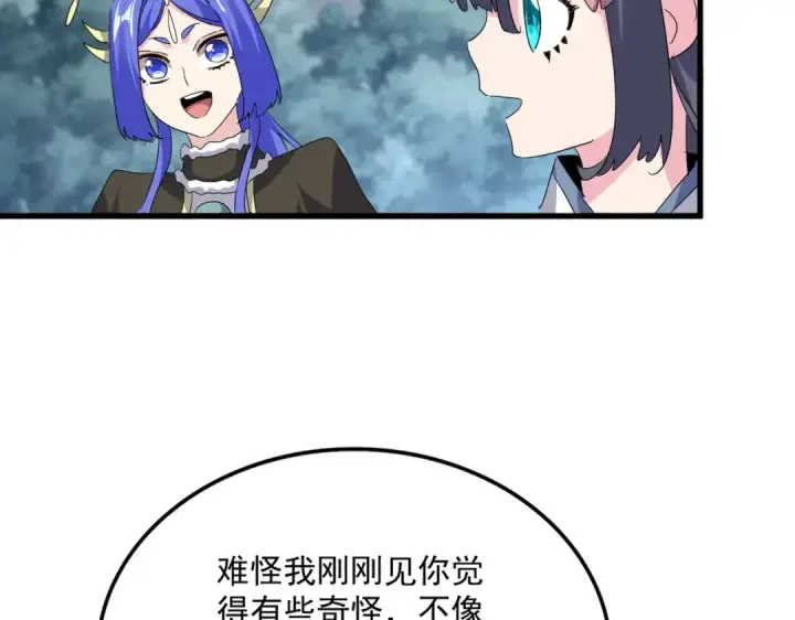 漫画《魔皇大管家》第752话 去接倾城第66张图