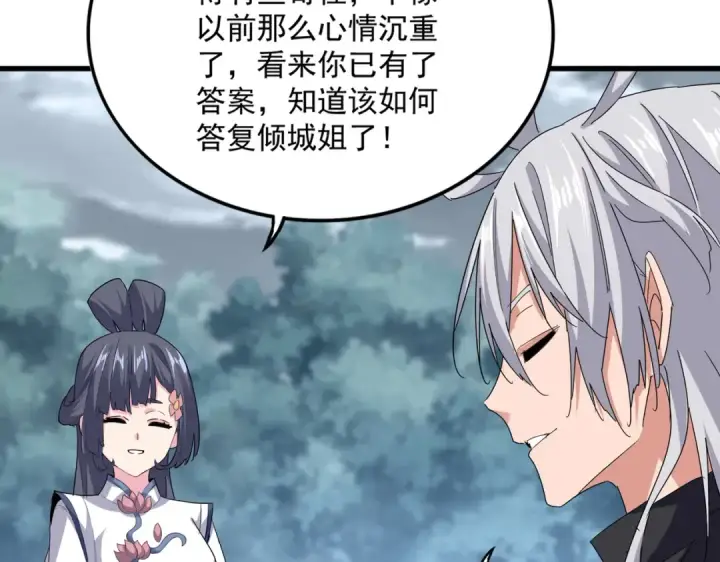 漫画《魔皇大管家》第752话 去接倾城第67张图