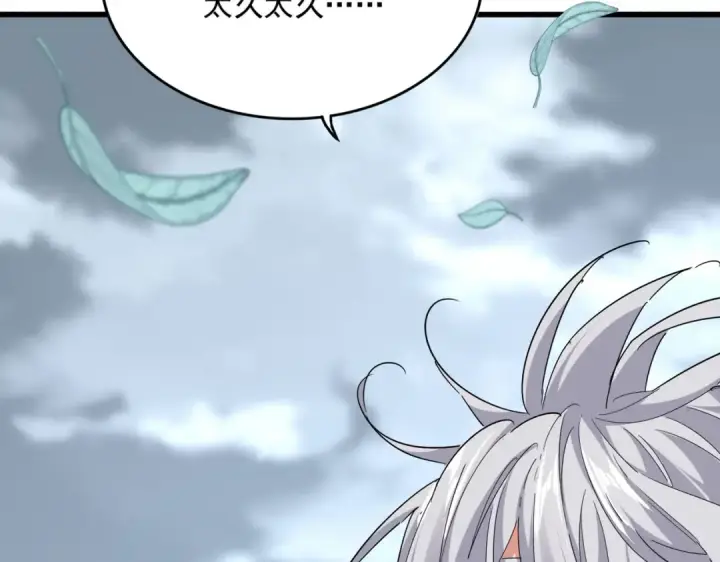 漫画《魔皇大管家》第752话 去接倾城第69张图