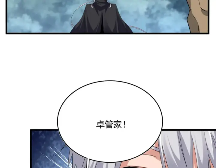 漫画《魔皇大管家》第752话 去接倾城第77张图