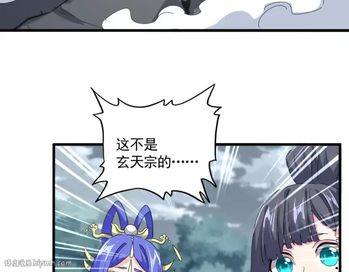 漫画《魔皇大管家》第752话 去接倾城第88张图