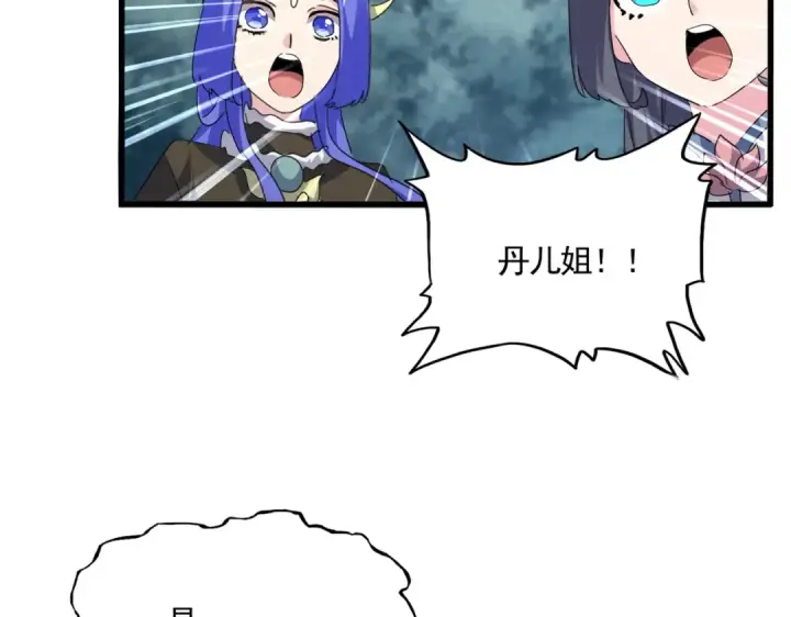 漫画《魔皇大管家》第752话 去接倾城第89张图