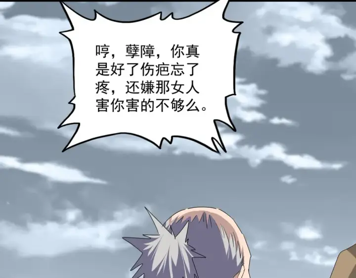 漫画《魔皇大管家》第752话 去接倾城第9张图