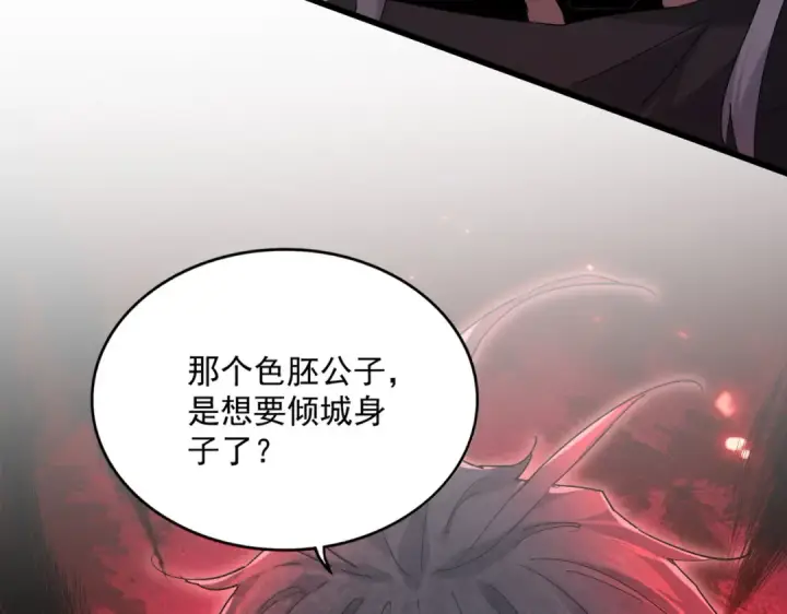 漫画《魔皇大管家》第753话 玄天宗的秘密第41张图