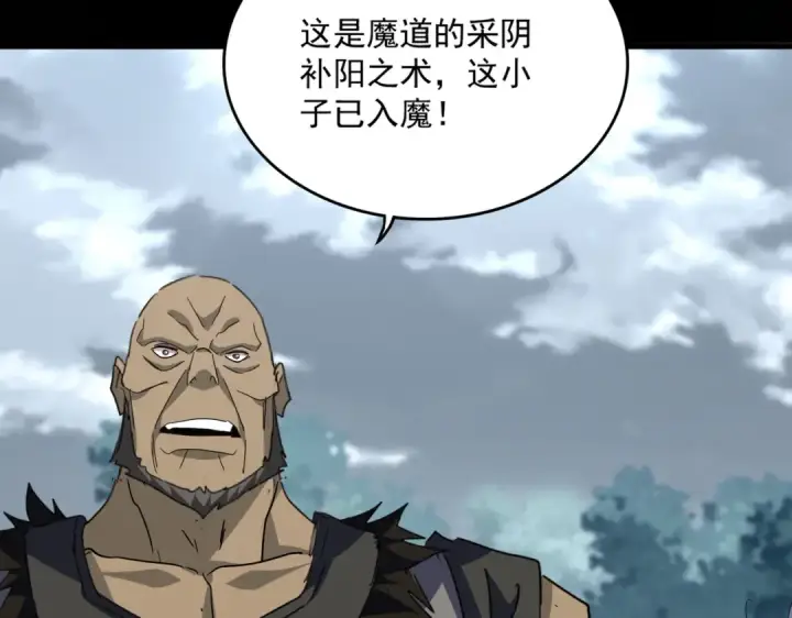 漫画《魔皇大管家》第753话 玄天宗的秘密第55张图
