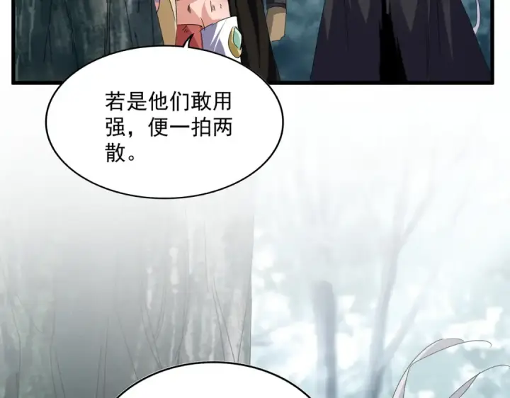 漫画《魔皇大管家》第753话 玄天宗的秘密第71张图