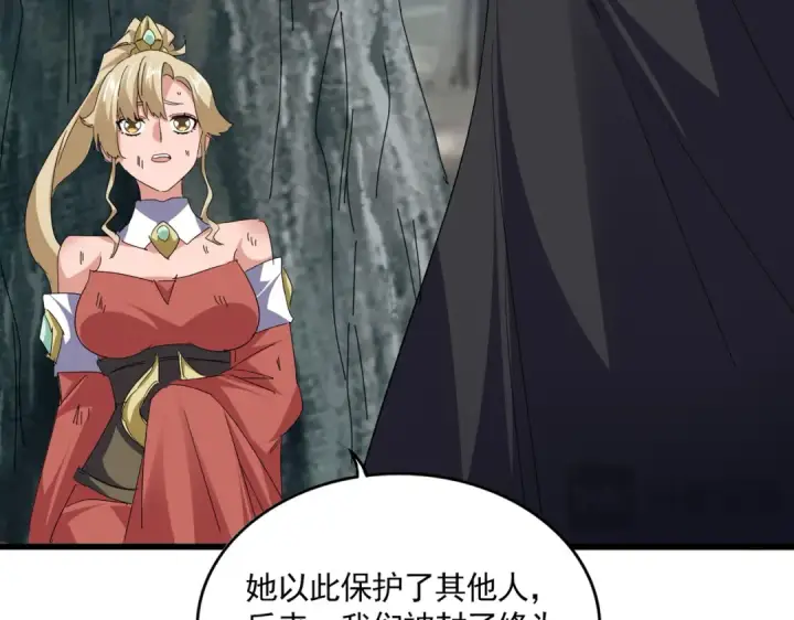 漫画《魔皇大管家》第753话 玄天宗的秘密第73张图