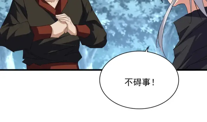 漫画《魔皇大管家》第754话 他同不同意不重要第29张图