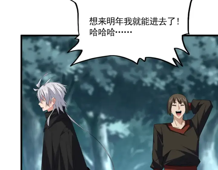 漫画《魔皇大管家》第754话 他同不同意不重要第35张图