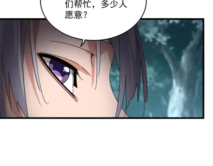 漫画《魔皇大管家》第754话 他同不同意不重要第43张图