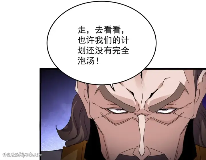 漫画《魔皇大管家》第754话 他同不同意不重要第72张图