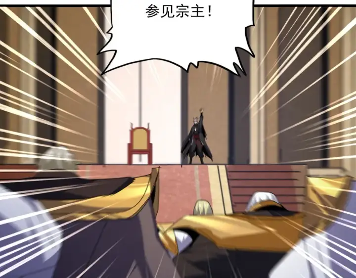 漫画《魔皇大管家》第754话 他同不同意不重要第92张图