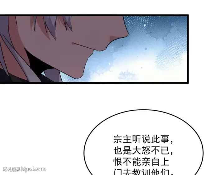 漫画《魔皇大管家》第756话 我们来了第32张图