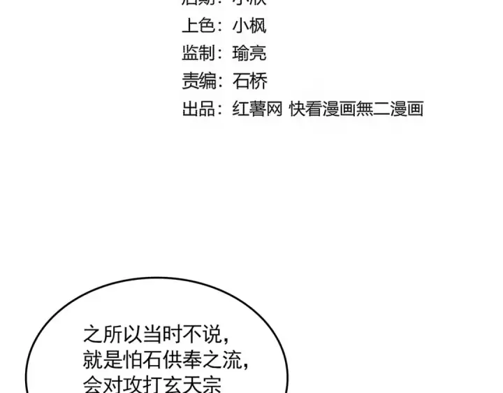 漫画《魔皇大管家》第756话 我们来了第5张图