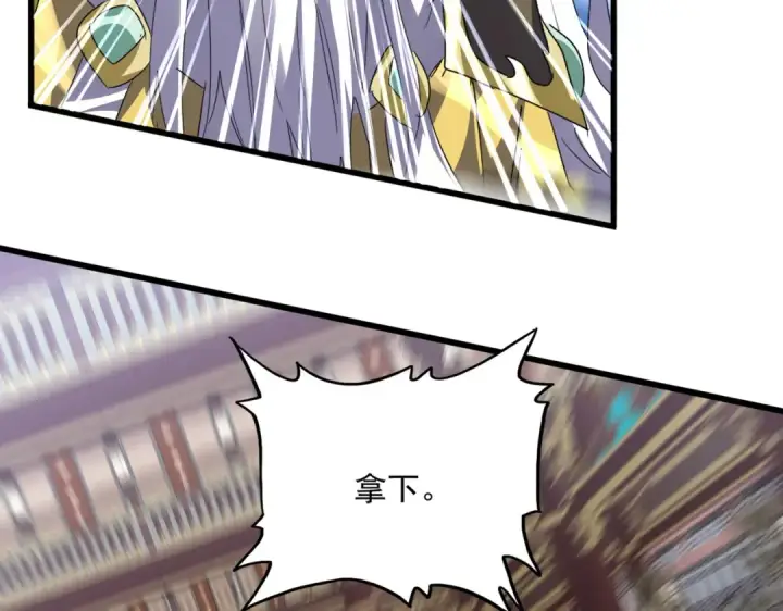 漫画《魔皇大管家》第758话 交易第20张图