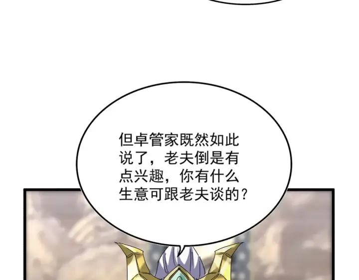 漫画《魔皇大管家》第758话 交易第36张图