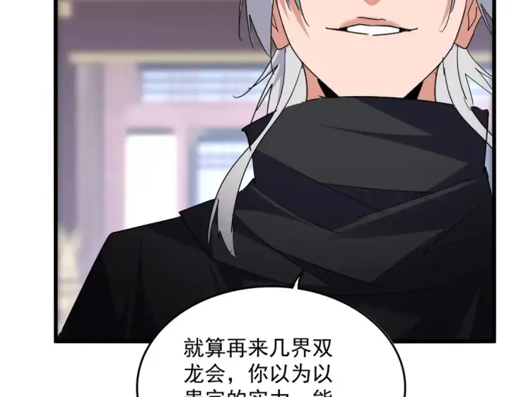 漫画《魔皇大管家》第758话 交易第45张图