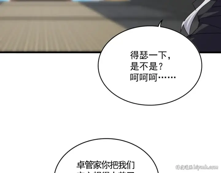 漫画《魔皇大管家》第758话 交易第48张图