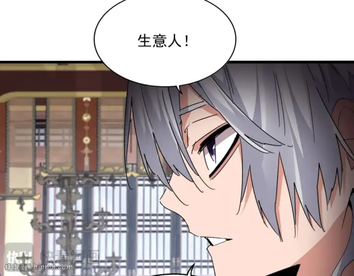 漫画《魔皇大管家》第758话 交易第64张图