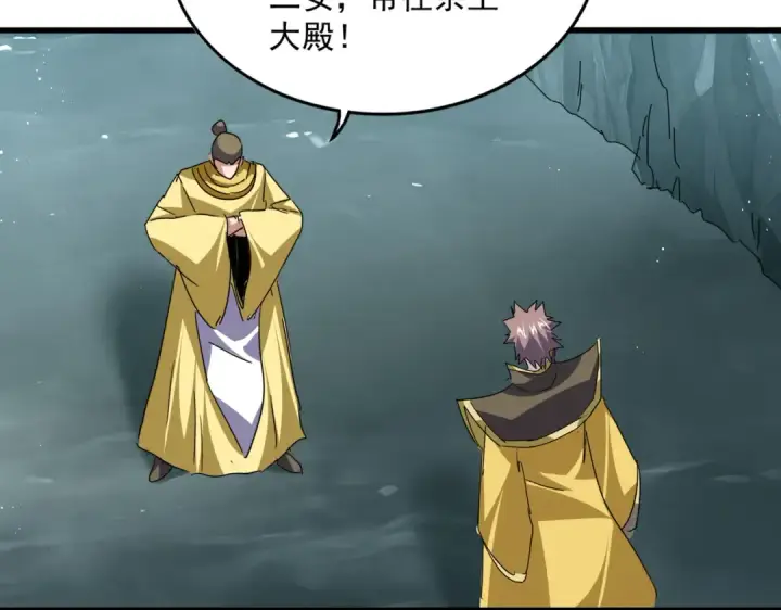 漫画《魔皇大管家》第758话 交易第89张图