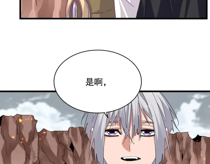 漫画《魔皇大管家》第761话 比人多？第111张图