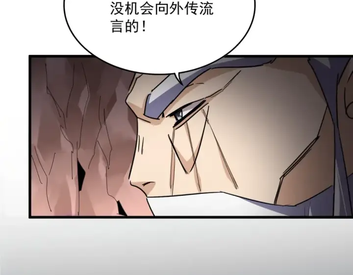 漫画《魔皇大管家》第761话 比人多？第39张图