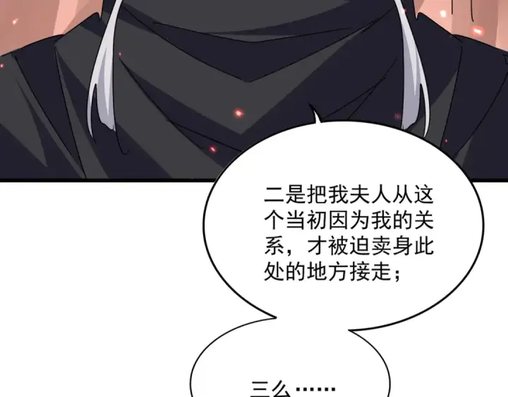 漫画《魔皇大管家》第762话 我跟你们打！第55张图