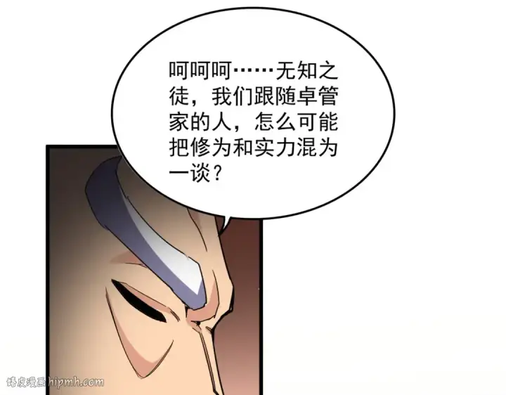 漫画《魔皇大管家》第762话 我跟你们打！第80张图
