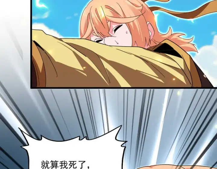 漫画《魔皇大管家》第763话 身为家主第100张图