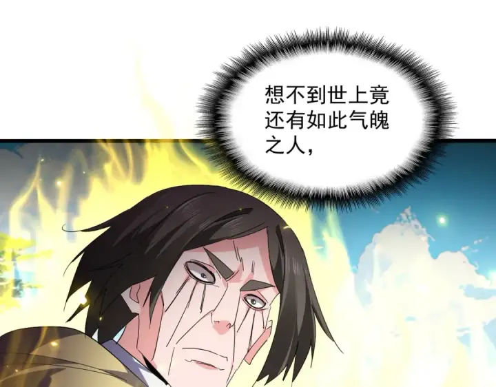漫画《魔皇大管家》第763话 身为家主第105张图