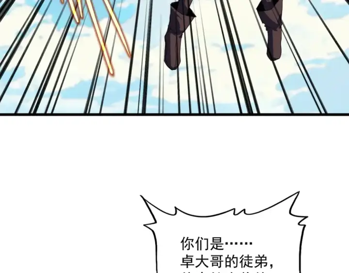 漫画《魔皇大管家》第763话 身为家主第20张图