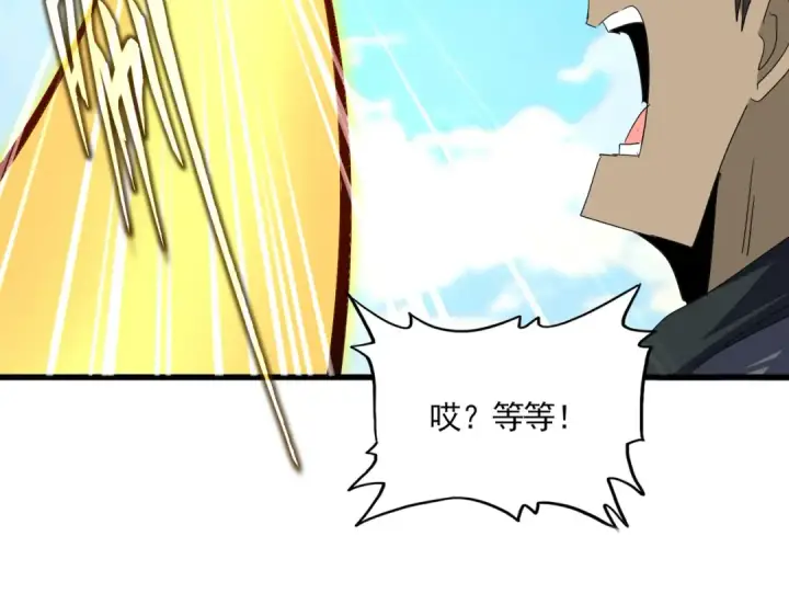 漫画《魔皇大管家》第763话 身为家主第63张图