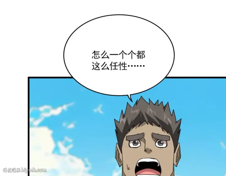 漫画《魔皇大管家》第763话 身为家主第64张图