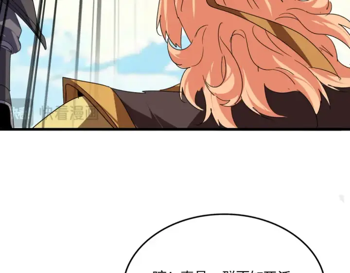 漫画《魔皇大管家》第763话 身为家主第74张图