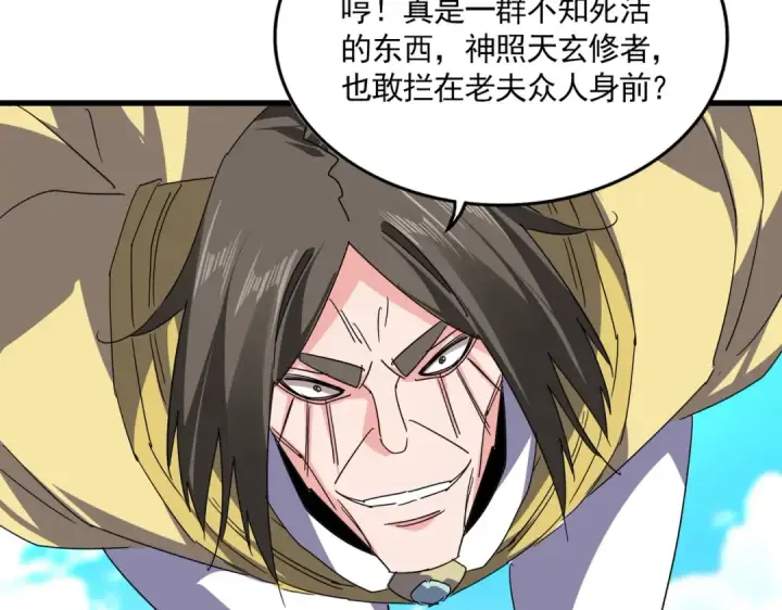漫画《魔皇大管家》第763话 身为家主第75张图