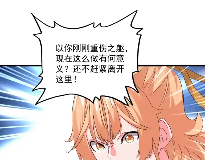 漫画《魔皇大管家》第765话 天地水火狂第38张图