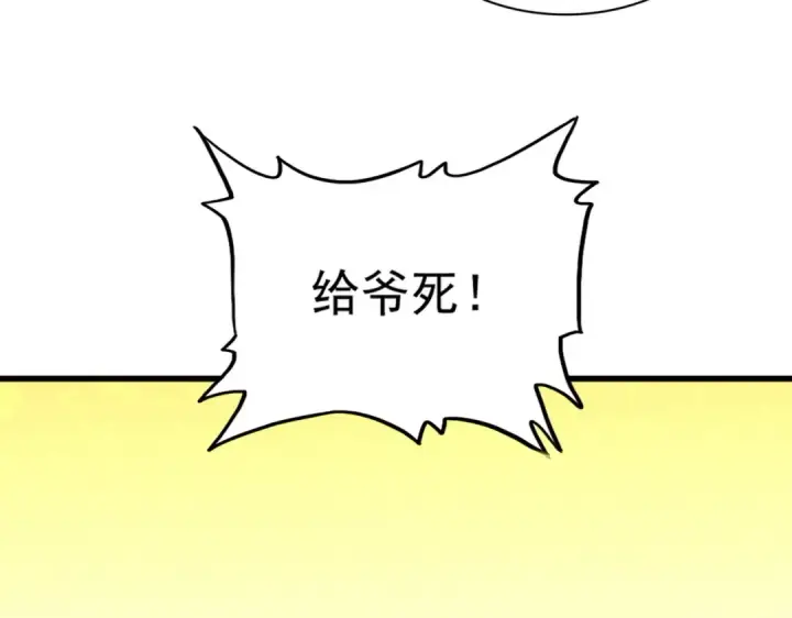 漫画《魔皇大管家》第765话 天地水火狂第73张图