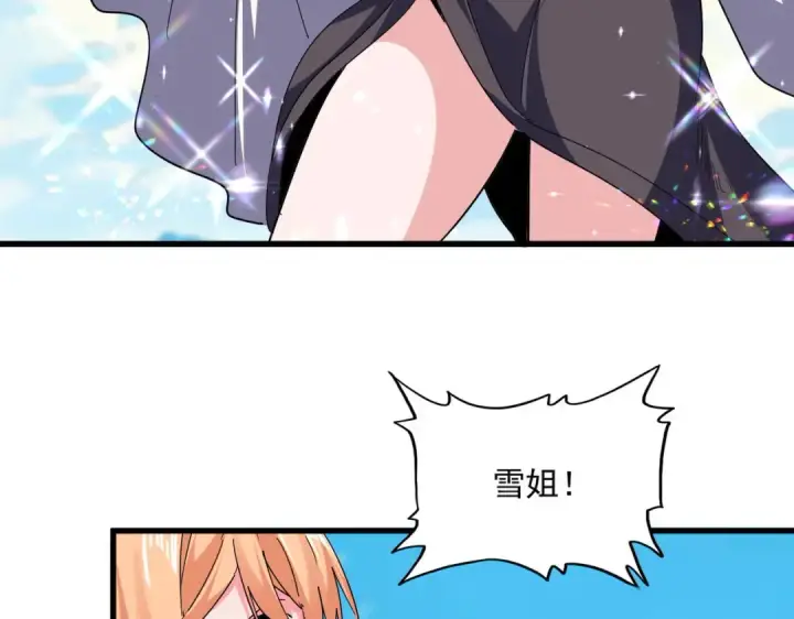 漫画《魔皇大管家》第765话 天地水火狂第83张图