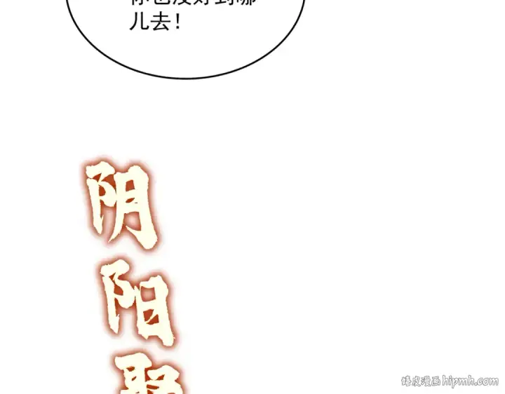 漫画《魔皇大管家》第767话 别拦着我，我要自爆第24张图