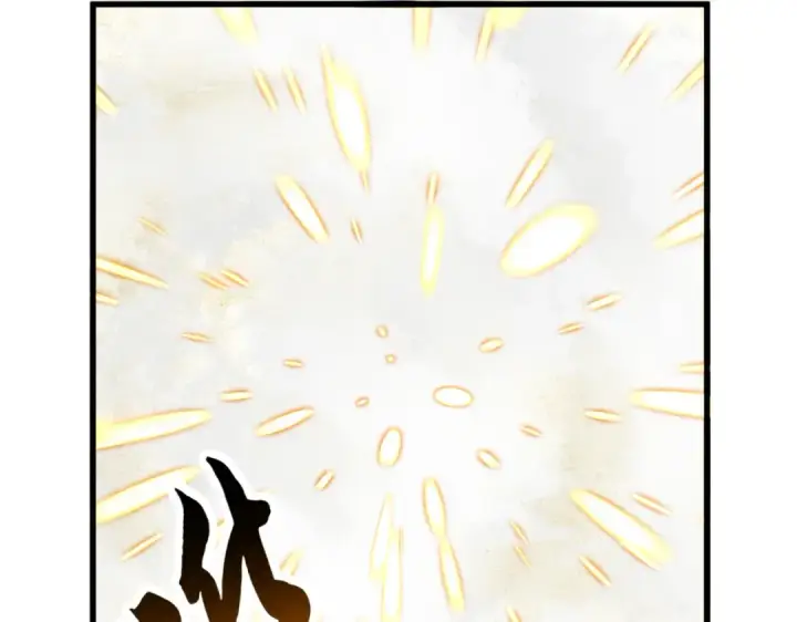 漫画《魔皇大管家》第767话 别拦着我，我要自爆第44张图