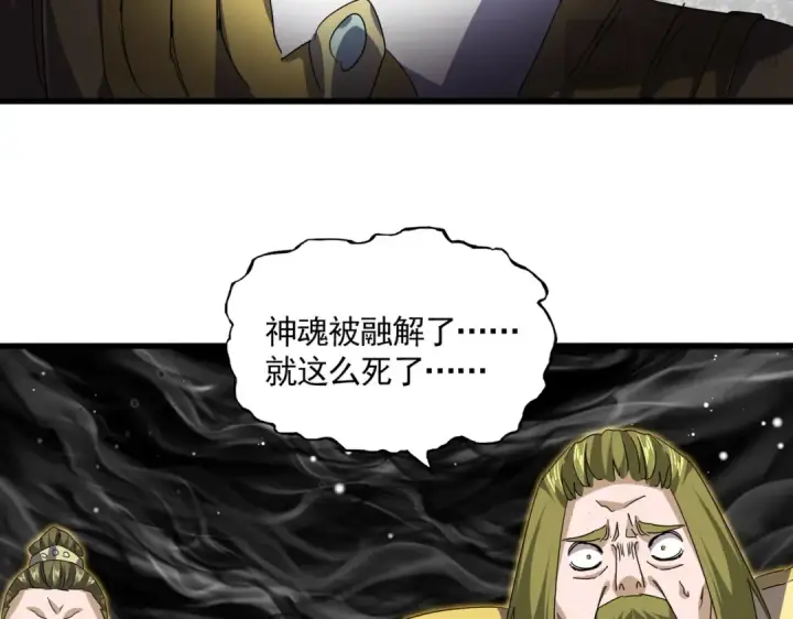 漫画《魔皇大管家》第767话 别拦着我，我要自爆第47张图