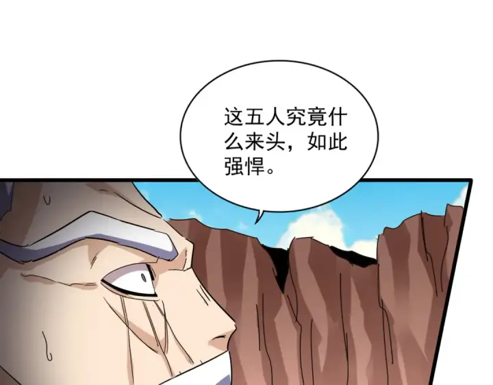漫画《魔皇大管家》第767话 别拦着我，我要自爆第70张图