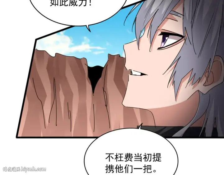 漫画《魔皇大管家》第767话 别拦着我，我要自爆第72张图