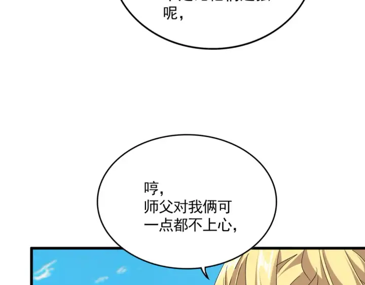 漫画《魔皇大管家》第767话 别拦着我，我要自爆第83张图