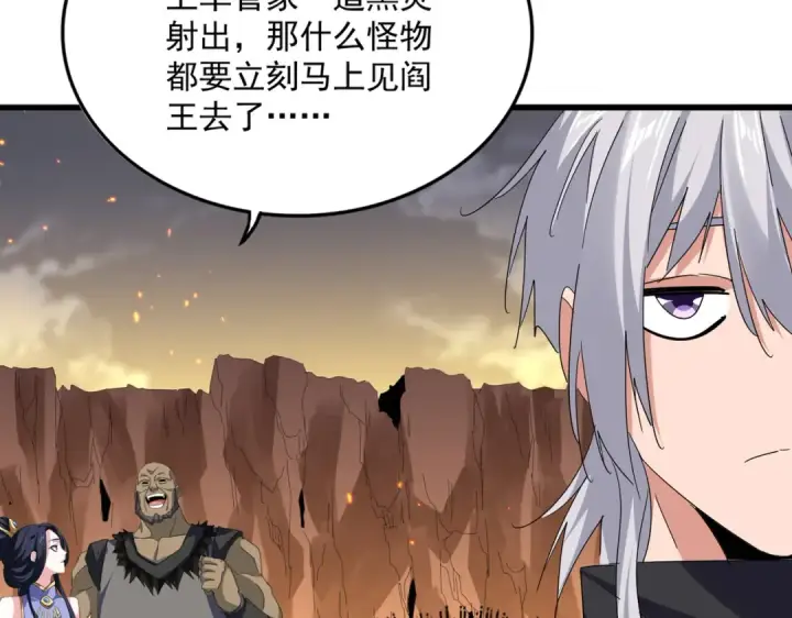 漫画《魔皇大管家》第771话 小爷我来了！第65张图