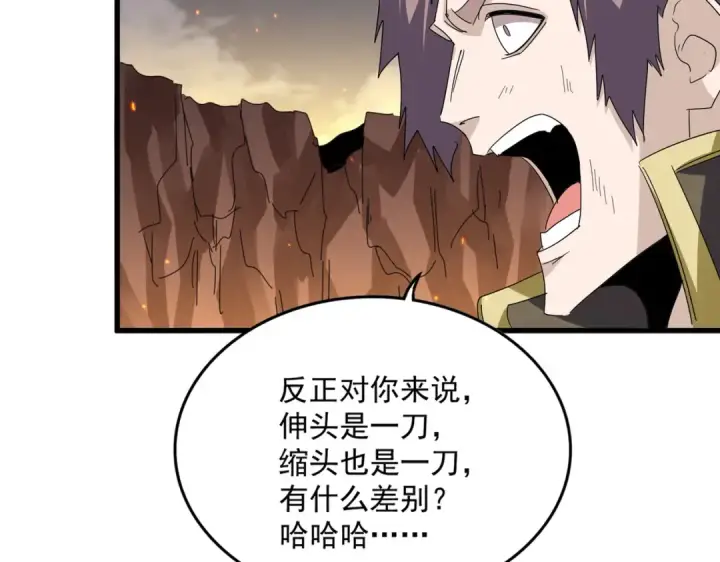 漫画《魔皇大管家》第771话 小爷我来了！第71张图