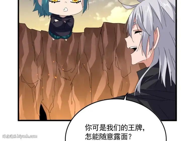 漫画《魔皇大管家》第771话 小爷我来了！第80张图