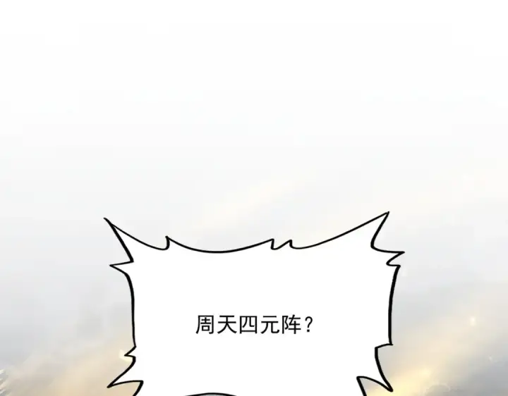 漫画《魔皇大管家》第773话 根本停不下来第2张图